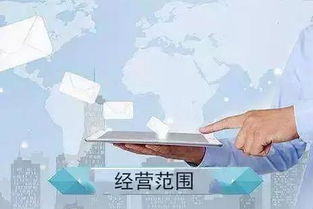 企业注册 技术咨询类经营范围填写指南