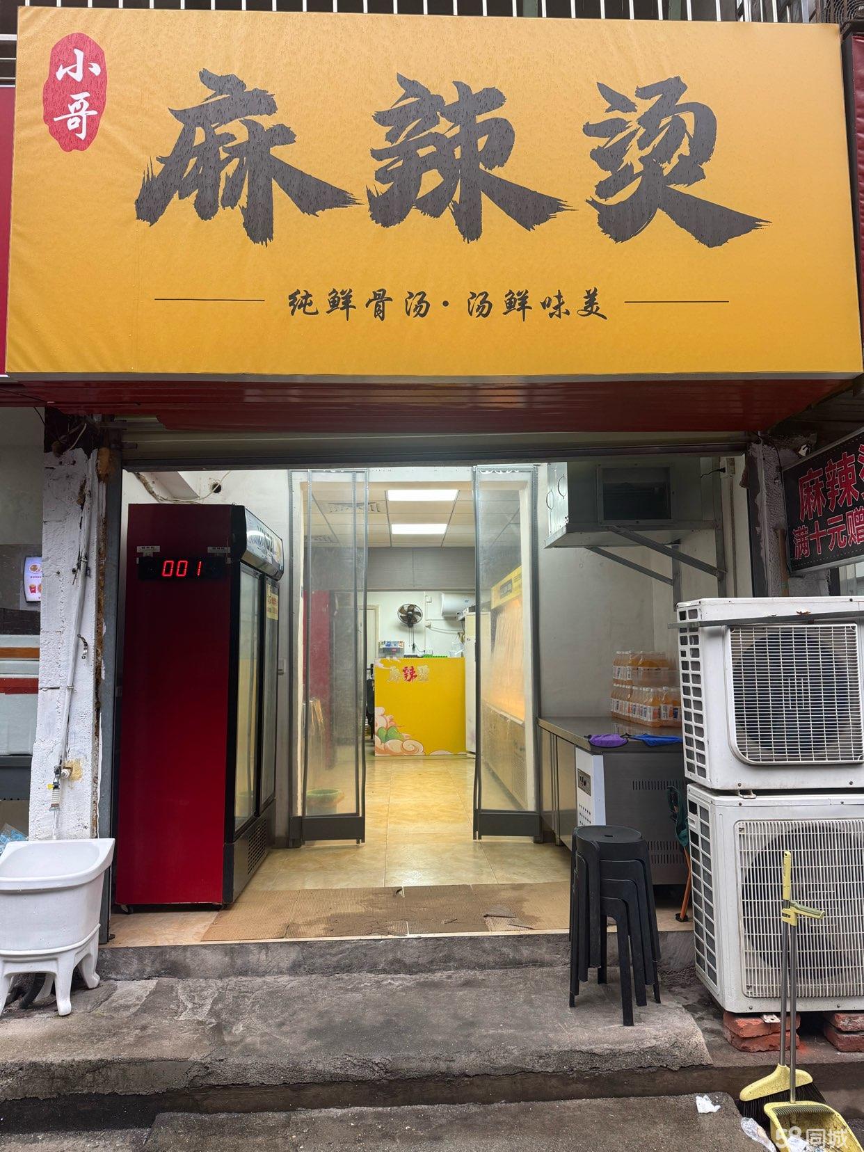 湘潭地区中小型商铺与技术转让市场解析