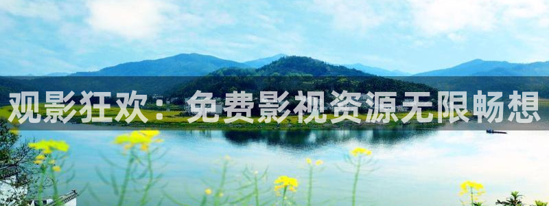 美丽小蜜桃电影在线看：观影狂欢：免费影视资源无限畅想
